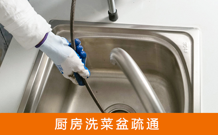 东平洗菜池疏通